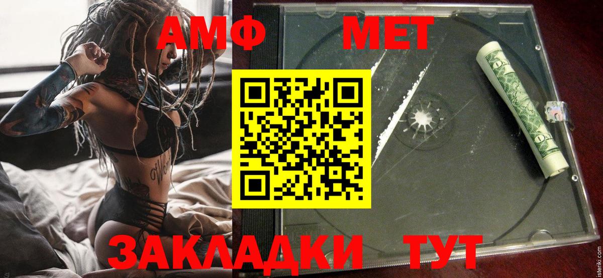 Амфетамин  АМФЕТАМИН 98%  Вход с VPN  Стрежевой 