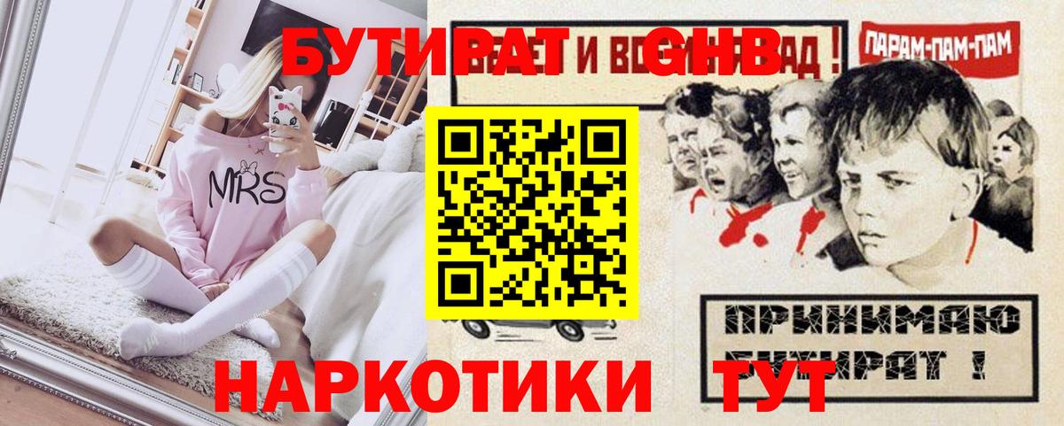 Бутират бутандиол Стрежевой