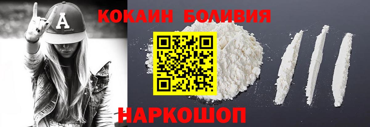 КОКАИН Колумбийский  Вход с VPN  COCAIN FishScale  Стрежевой 