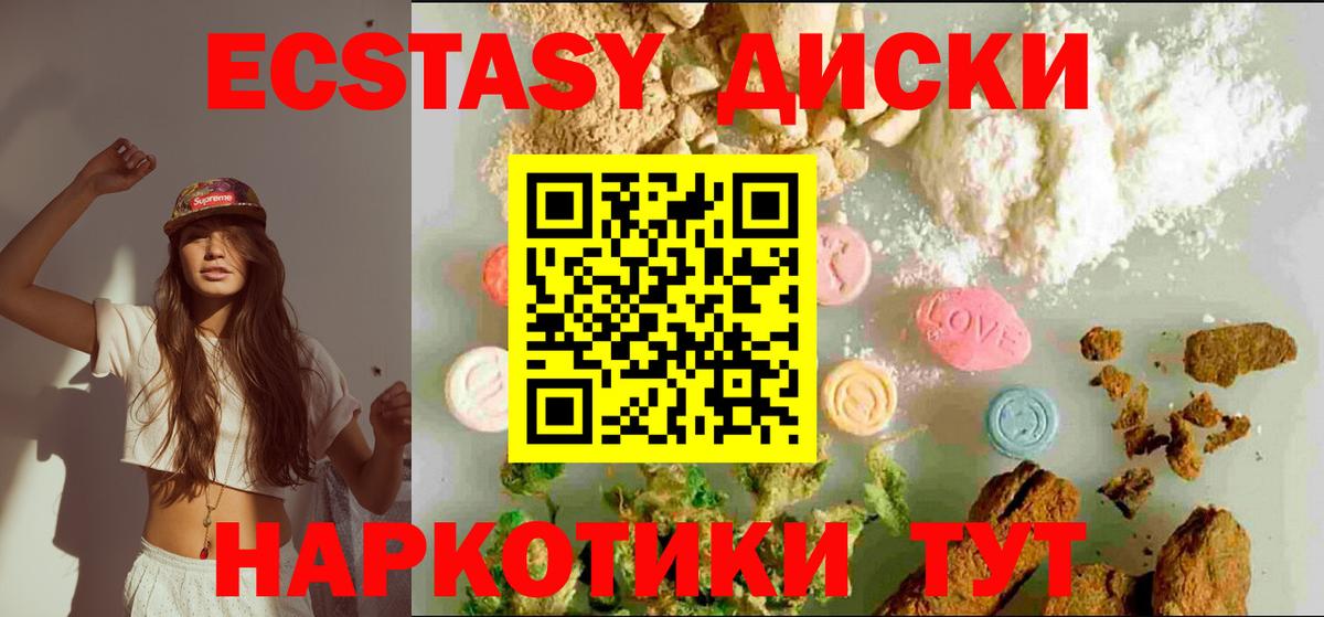 Ecstasy 280 MDMA Стрежевой