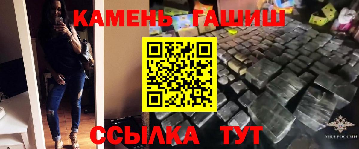 Стрежевой  Гашиш хэш  ГАШИШ VHQ  Вход с VPN 