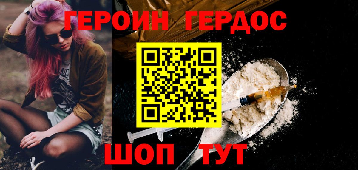 Героин афганец Стрежевой