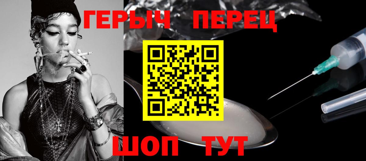 Героин  Героин Heroin  Вход с VPN  Стрежевой 
