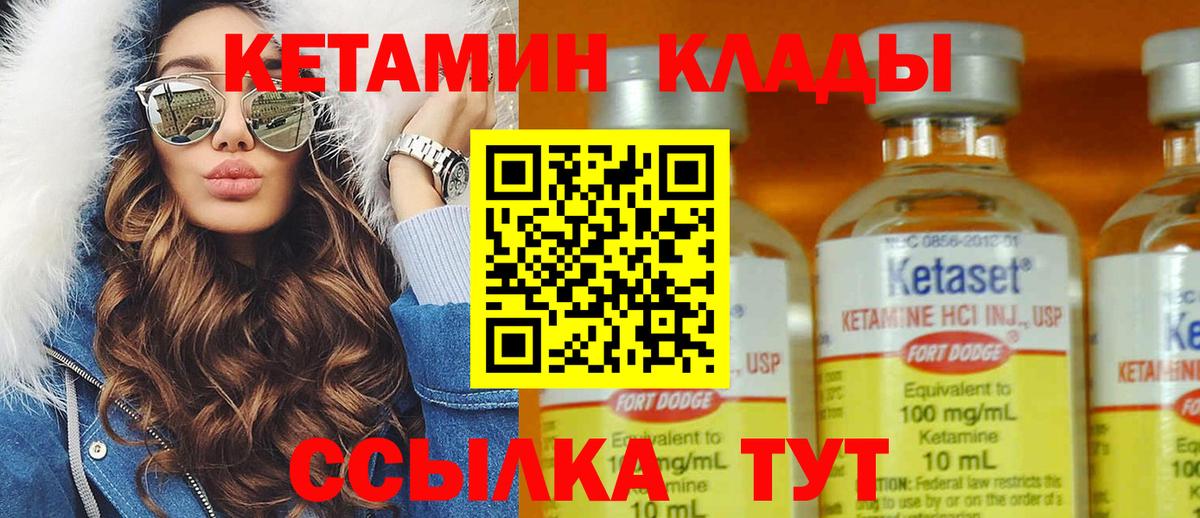 КЕТАМИН VHQ  дарк нет официальный сайт  Вход с VPN  Стрежевой  Кетамин VHQ 