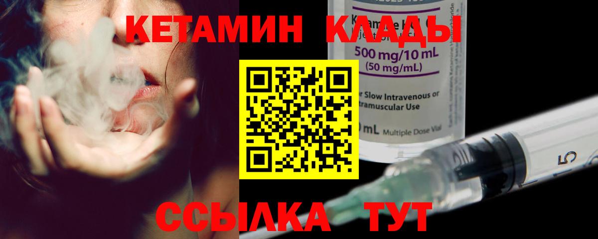 КЕТАМИН VHQ Стрежевой