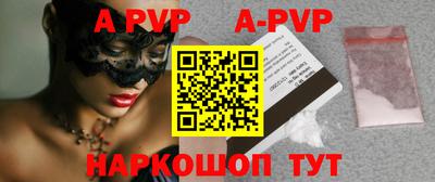 альфа пвп VHQ Малоярославец