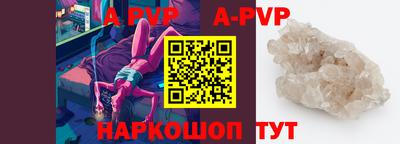 альфа пвп VHQ Малоярославец