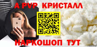 альфа пвп VHQ Малоярославец