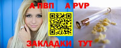 альфа пвп VHQ Малоярославец
