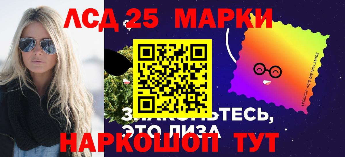 ЛСД экстази ecstasy  Вход с VPN  LSD-25 экстази  LSD-25 экстази кислота  Стрежевой 
