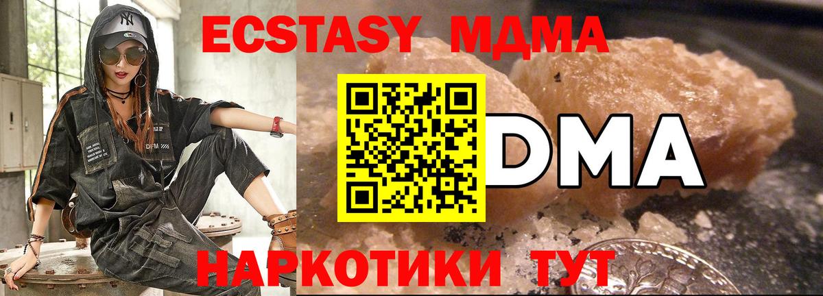 МДМА кристаллы Стрежевой