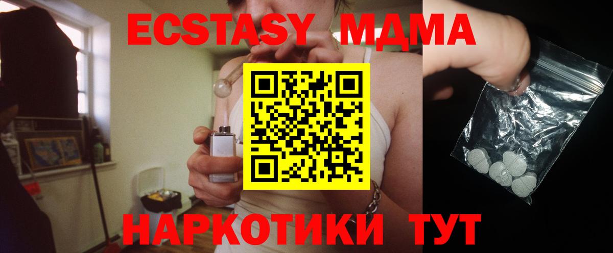 Стрежевой  MDMA crystal  MDMA молли  МДМА  Вход с VPN 