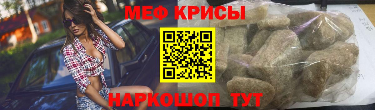 Стрежевой  Меф кристаллы  МЯУ-МЯУ  Вход с VPN 