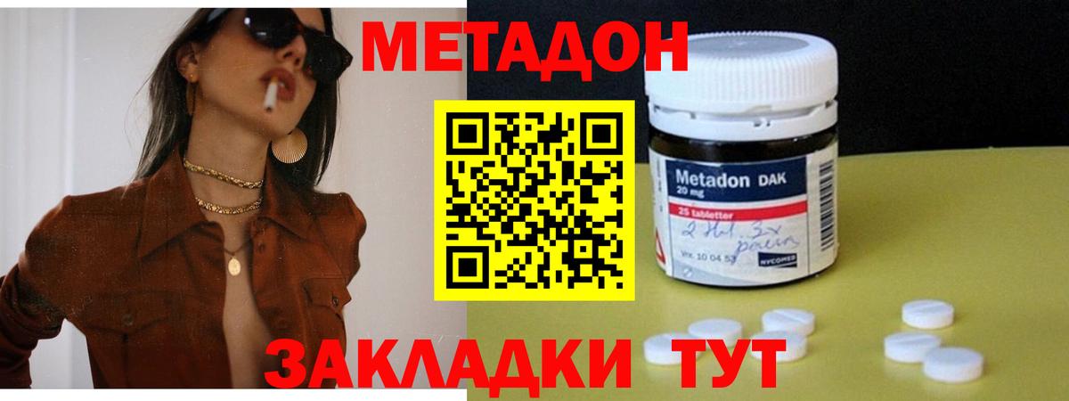 Стрежевой  МЕТАДОН белоснежный  Метадон белоснежный  Вход с VPN 