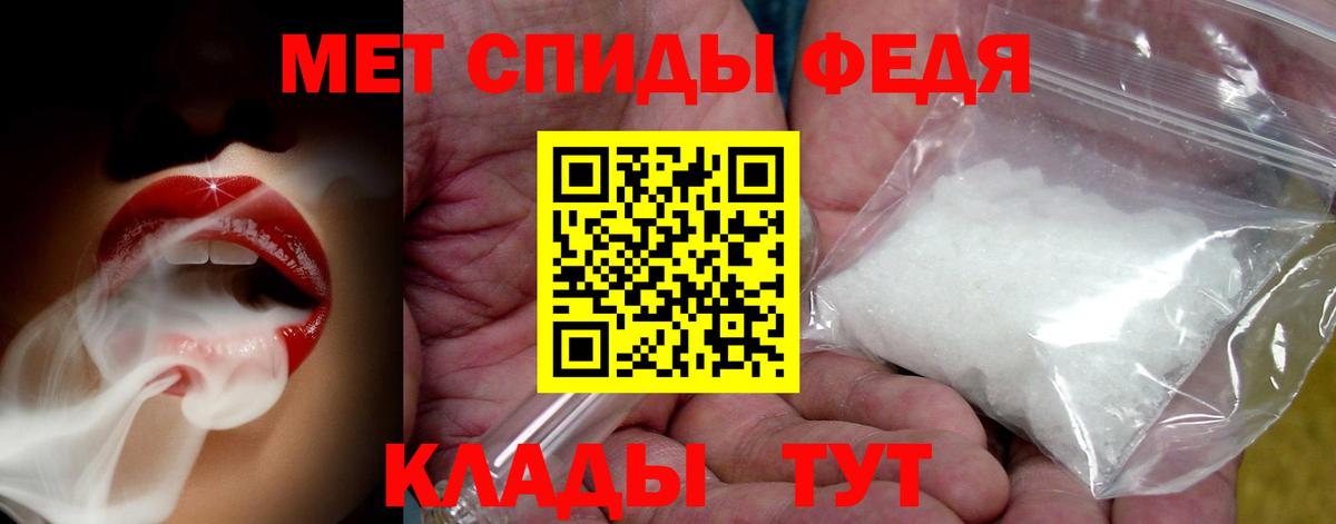 Стрежевой  Метамфетамин витя  Вход с VPN 