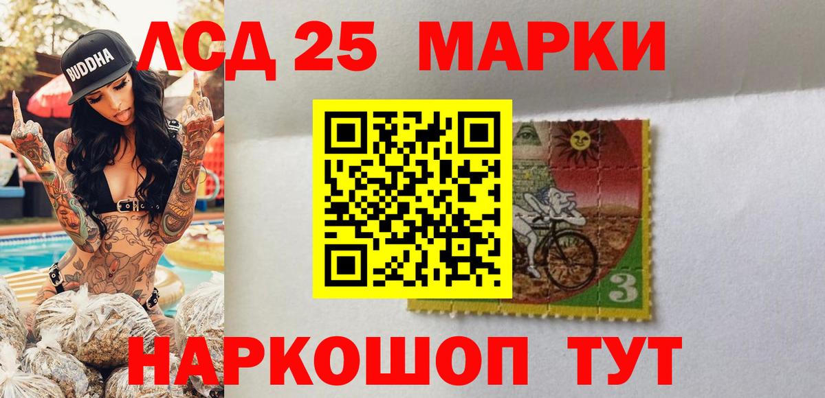 Стрежевой  Марки 25I-NBOMe 1,5мг  Вход с VPN 