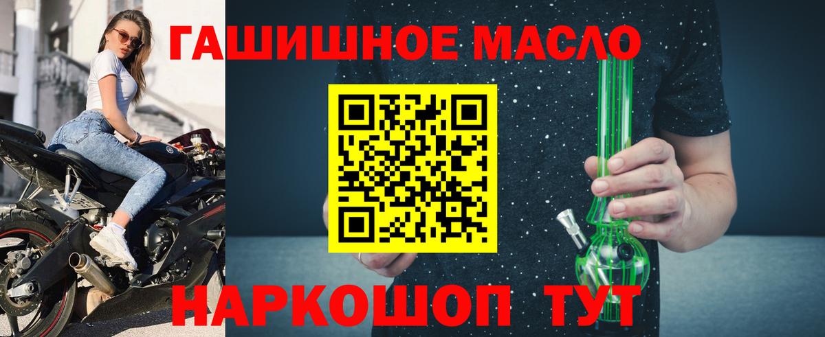 Дистиллят ТГК вейп с тгк  ссылка на мегу ТОР  Вход с VPN  Стрежевой  ТГК жижа 